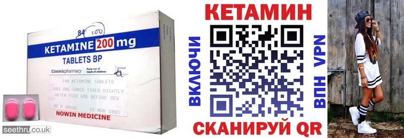 КЕТАМИН ketamine Пересвет