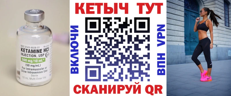 Кетамин ketamine  как найти   Пересвет 